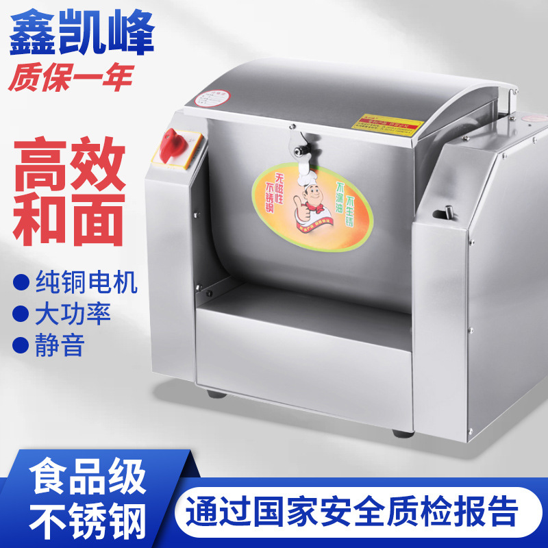 鑫凯峰和面机商用静音不锈钢小型家用揉面10公斤25公斤全自动新款
