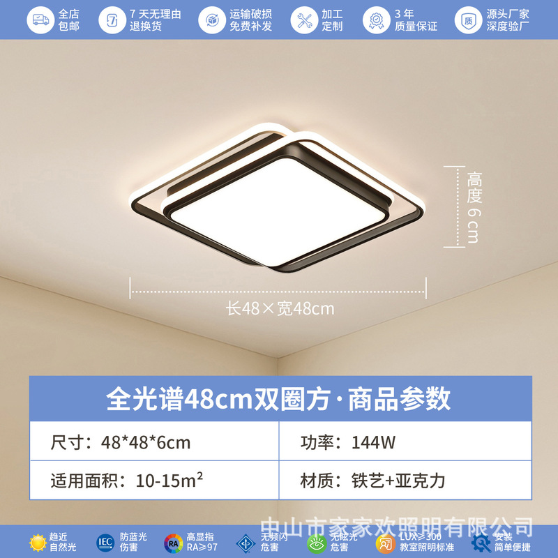 全光谱现代简约客厅灯led吸顶灯护眼全屋套餐组合中山灯具厂直销|undefined