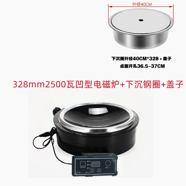 328mm2500 watt concave+sinking circle+lid