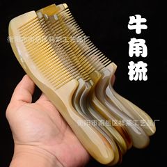 天然の厚いヤクの角の櫛の頭皮の経絡マッサージの携帯の長い髪の贈り物のセットの厚い柄の鼓