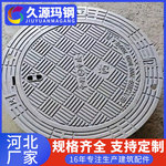 河北厂家防沉降井盖 700*900球墨铸铁六防排污盖圆形重型雨水井盖