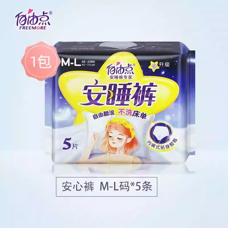Freehome Sleep Pants M-L Size 5 Pieces Cotton Soft Skin-Friendly Leak-Proof Menstrual Night Use Women's Sanitary Pants for Peace of Mind