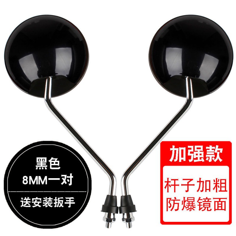 Electric vehicle Rearview mirror reflector Scooter Rearview mirror currency refit 8mm Manufactor Direct selling Cross border Manufactor