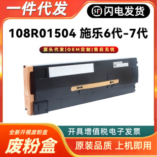 Suitable for Xerox VIC5571 Waste Powder Bin VIC3370 C3371 C4471 C2271 Waste Powder Bin Recycling Box
