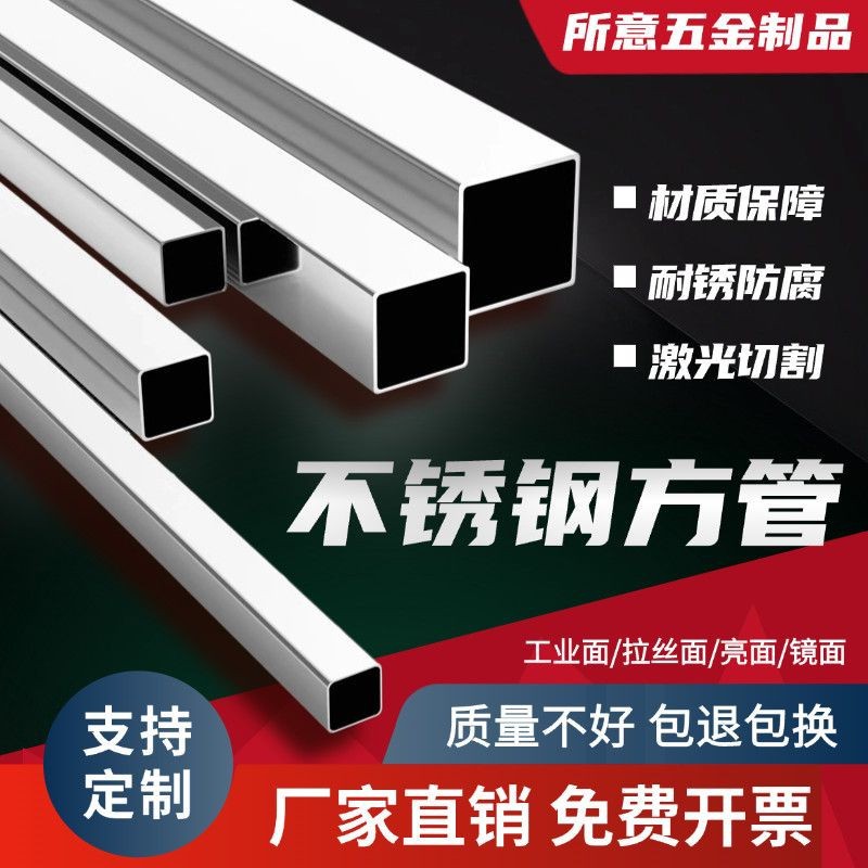 304不锈钢方管装饰管316L拉丝矩形管扁管201不锈钢扁管厂家