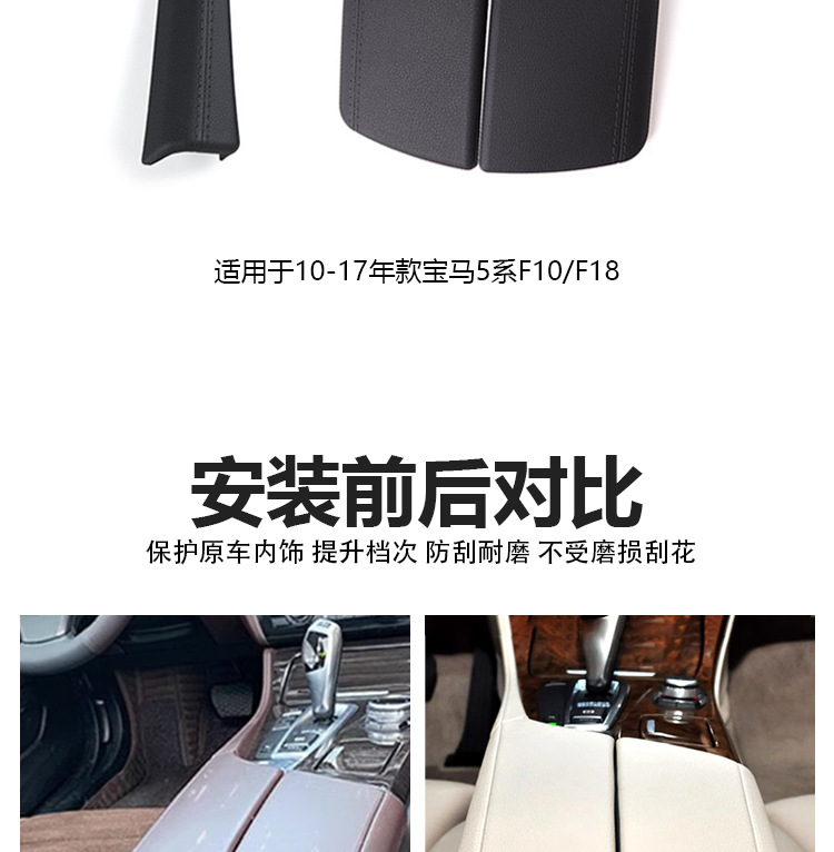 Suitable for Bmw 5 Series Central Control Armrest Box Cover 520I 523 525Li Storage Box Cover Protective Cover F10 F18