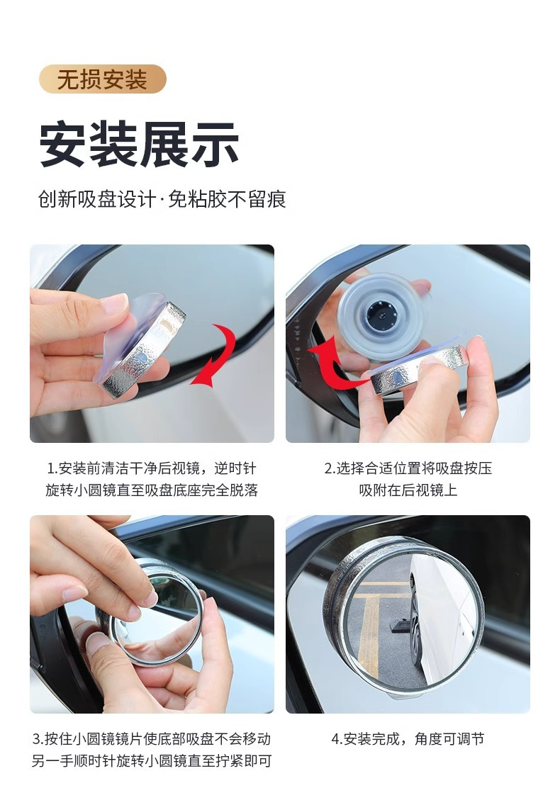 Car reversing rearview mirror small round mirror blind zone artifact HD auxiliary reflective mirror 360 degree panoramic suction cup