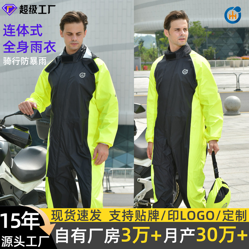 Motorcycle Raincoat, One-Piece, High-End, for Male and Female Riders, Rainproof, for Outdoor Use, Ultra-Thin, Waterproof, Popular for Export