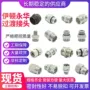 永华伊顿过渡直角弯接头