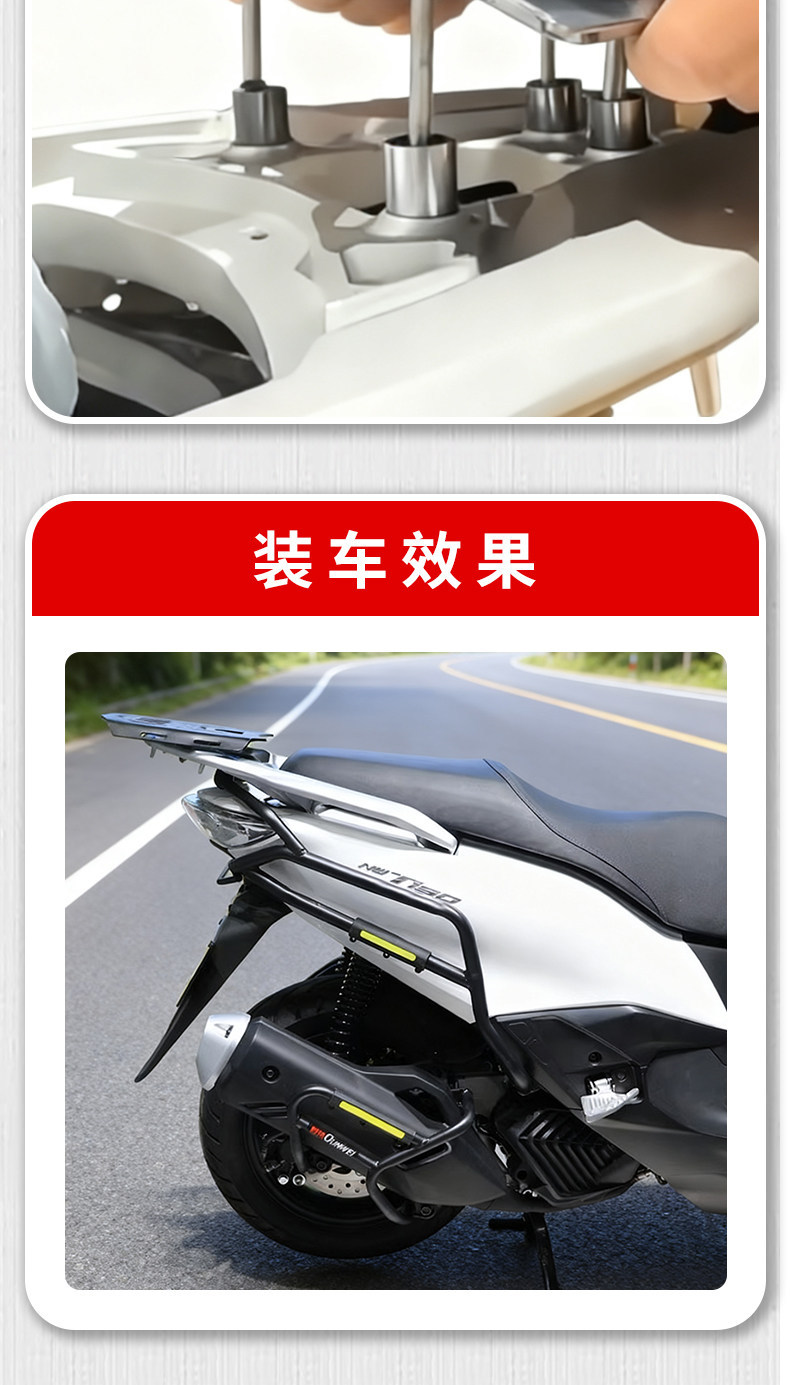 Wanlihao is suitable for the modification of the tail rack of the Wuyang Honda NWT150 motorcycle, including the rear luggage rack and luggage carrier bracket