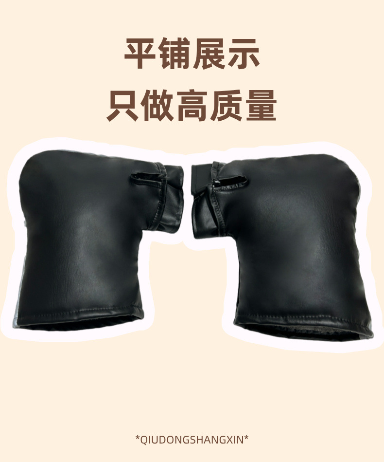 Motorcycle Winter Handlebar Gloves Waterproof Thickened Windproof Handlebar Cover