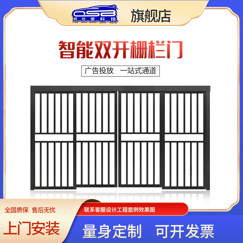 欧仕堡顔認識入退室システム直流無ブラシ柵門区横断歩道広告フラットドア|undefined