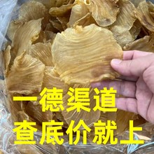 本港红鸡赤嘴母 干货鱼胶花胶 口感胶质好   20-21头¥2450