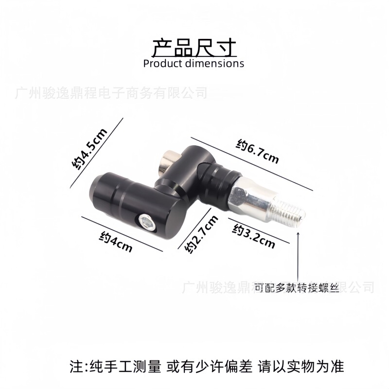 摩托车改装配件后视镜镜码螺丝 360°固定后视镜码铝合金加长镜码|undefined