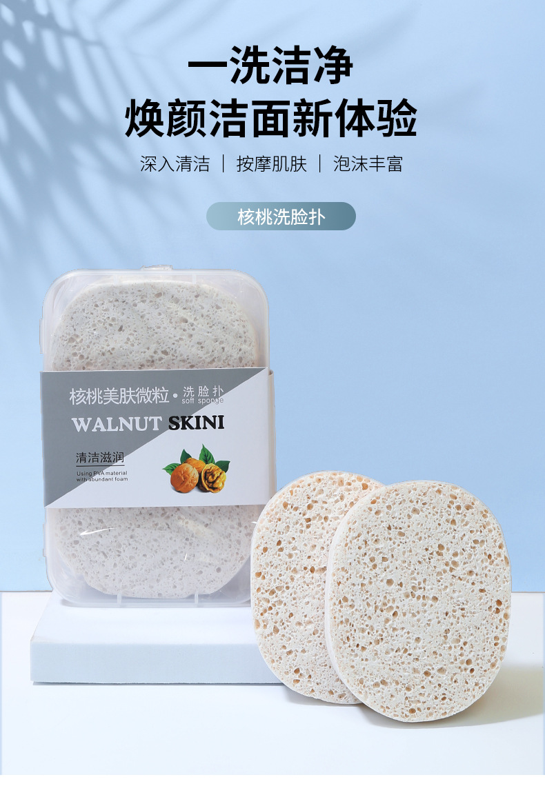 洗脸扑_01