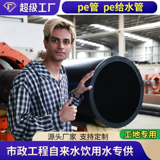 pe给水管供应市政用1.0mpa 1.25mpa 1.6mpa聚乙烯黑色塑料pe管