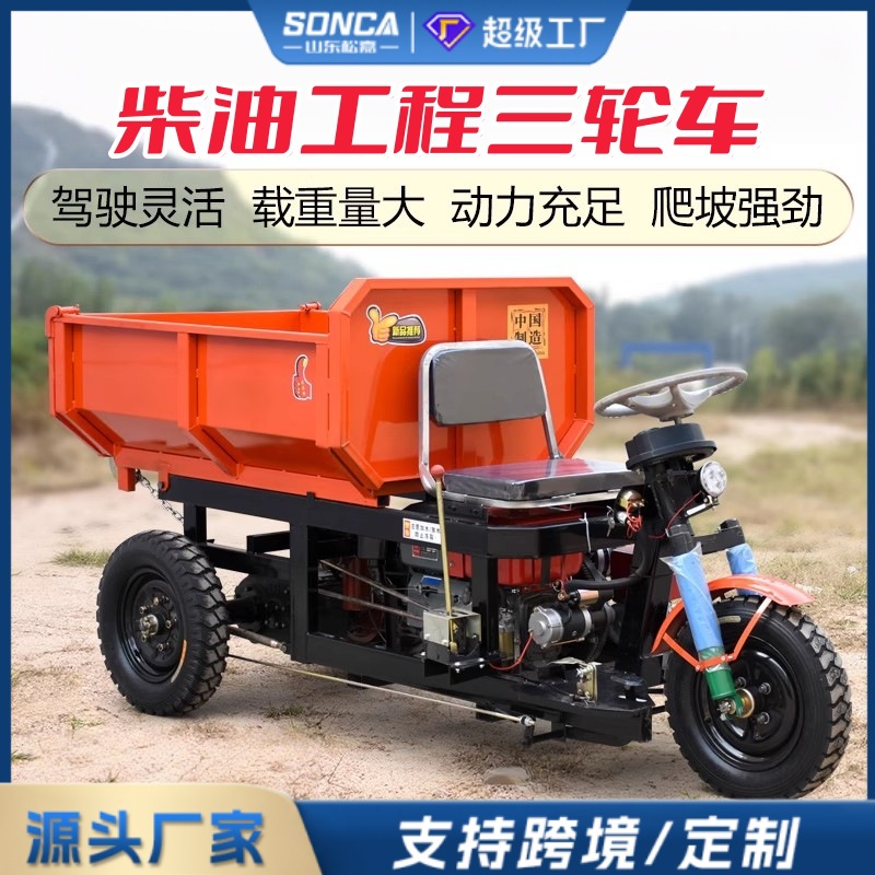 ingeniería diésel sitio de construcción de transporte de arena construcción de cría camión de volcado de tolva agrícola tracción de grano triciclo