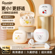 三丽鸥Q1蓝牙耳机卡通库洛米超长入耳式续航降噪运动迷你耳机批发