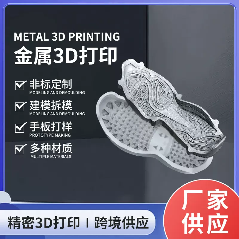 不锈钢金属3d打印手板模型加工服务定 制cnc手办摆件3d建模打样