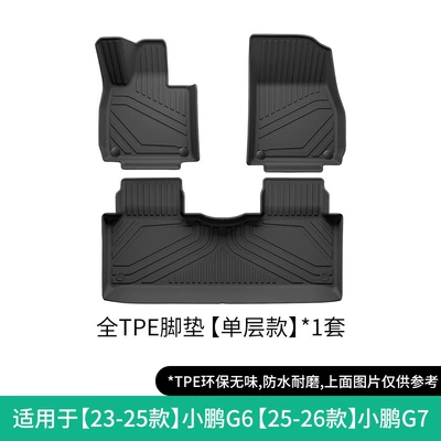 Suitable for 23-26 Models of Xpeng G6/25 Models of Xpeng G7 Car Floor Mats, Special Tpe Floor Mats and Trunk Mats (Modelə uyğun ayaqaltı) - 23-25-models-of-xpeng-g625-26-models-of-xpeng-g7-single-layer-floor-mats