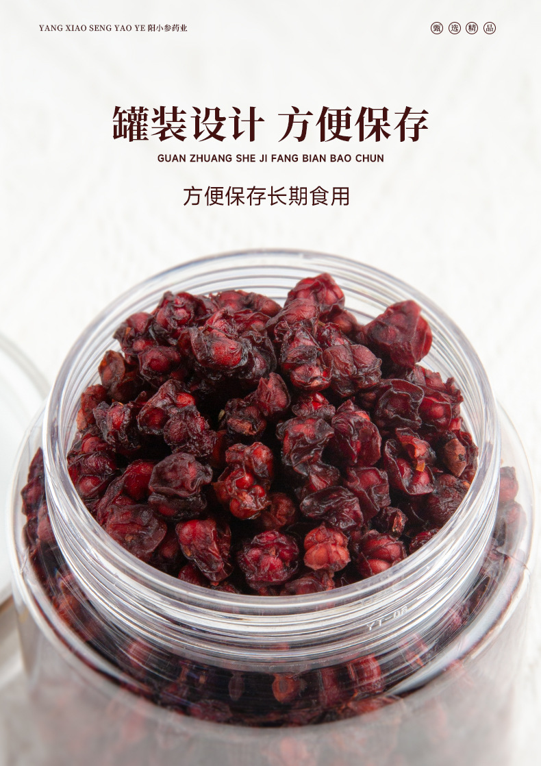Dried Schisandra Berry Wu Wei Zi 100g Bottle Northeast China Herbal Tea Ingredient quality and texture