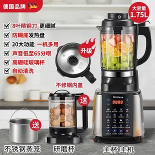 German Brand King Kong Wall-Breaking Machine Household Fully Automatic Low-Light Heating Soy Milk Machine Multi-Functional Residue-Free Juicer