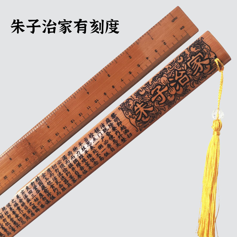 定規、中国教育、竹製品、竹定規、ポインター、家庭教育、教師の般若心経、弟子の規則、教師の説教、三字経|undefined