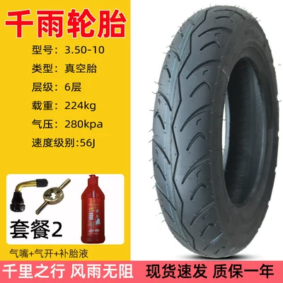 Non-industrial tires, vehicle 3.50-0 vacuum tire - qianyu-350-10-vacuum-tire-6-layer-package-2