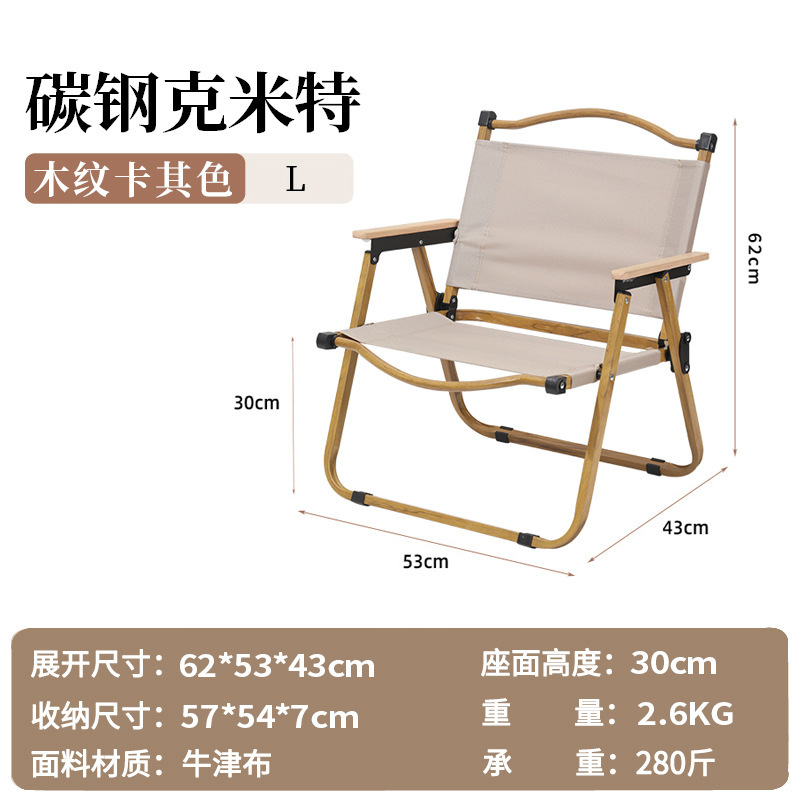 厂家批发加厚可折叠户外折叠椅子中式钢管露营椅子便携折叠露营椅|undefined