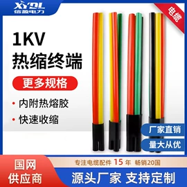 电缆终端;电缆中间接头;电缆附件