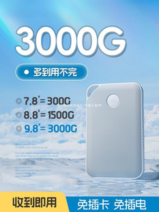 Portable wifi [Free in First Month] 2024 New 6 Mobile Wireless wifi Network National General Three Networks 4g