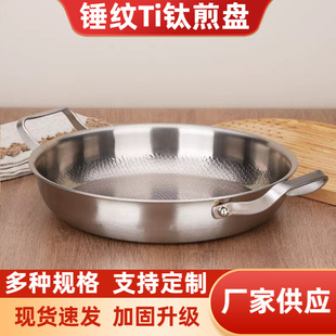 Cross-Border Titanium Frying Pan Dry Frying Pan Uncoated Non-Stick Frying Pan Household Titanium Dry Frying Pan Steak Frying Frying Frying Pan Induction Cooker Integrated Frying Pan