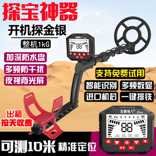 J8 gold, silver and copper detector detector handheld detector underground visual detector high precision treasure hunting outdoor yellow g3