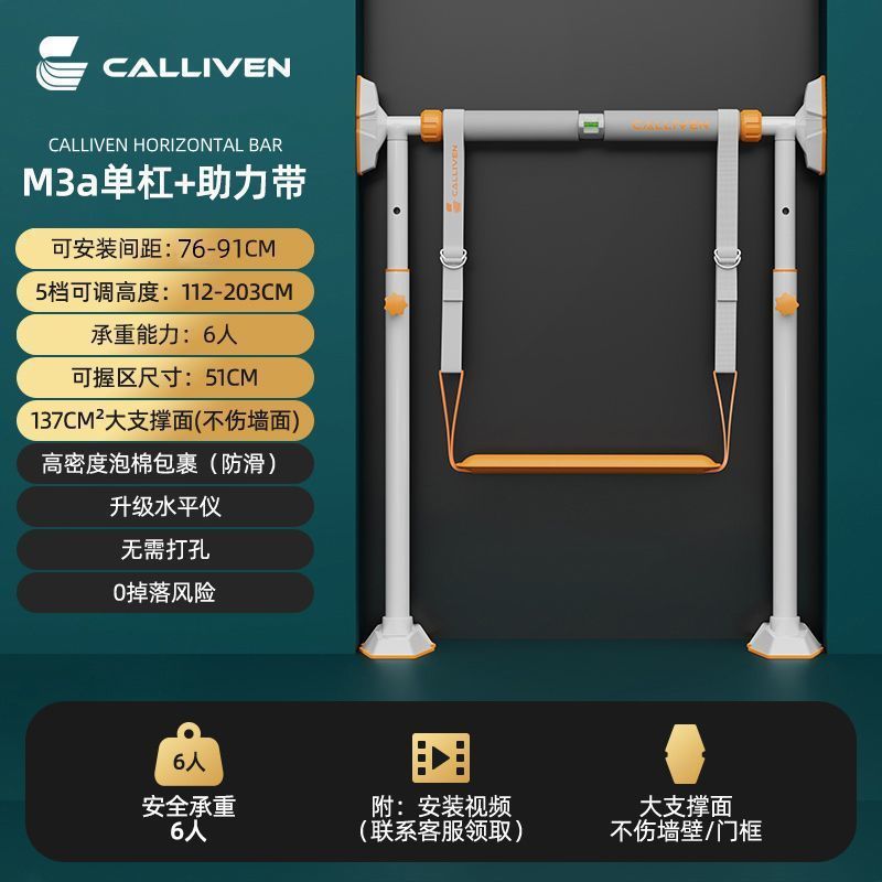 单杠家用室内引体向上器家庭门上单杠免打孔落地成人拉伸健身器材|undefined