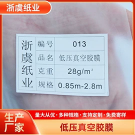 牛皮纸;描图、绘图纸;其他工业用纸