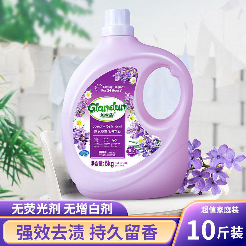 Grand Shield Lavender Fragrance Laundry Detergent Full Box Batch Long-Lasting Fragrance Clean Mother and Baby Household Large Barrel 5kg