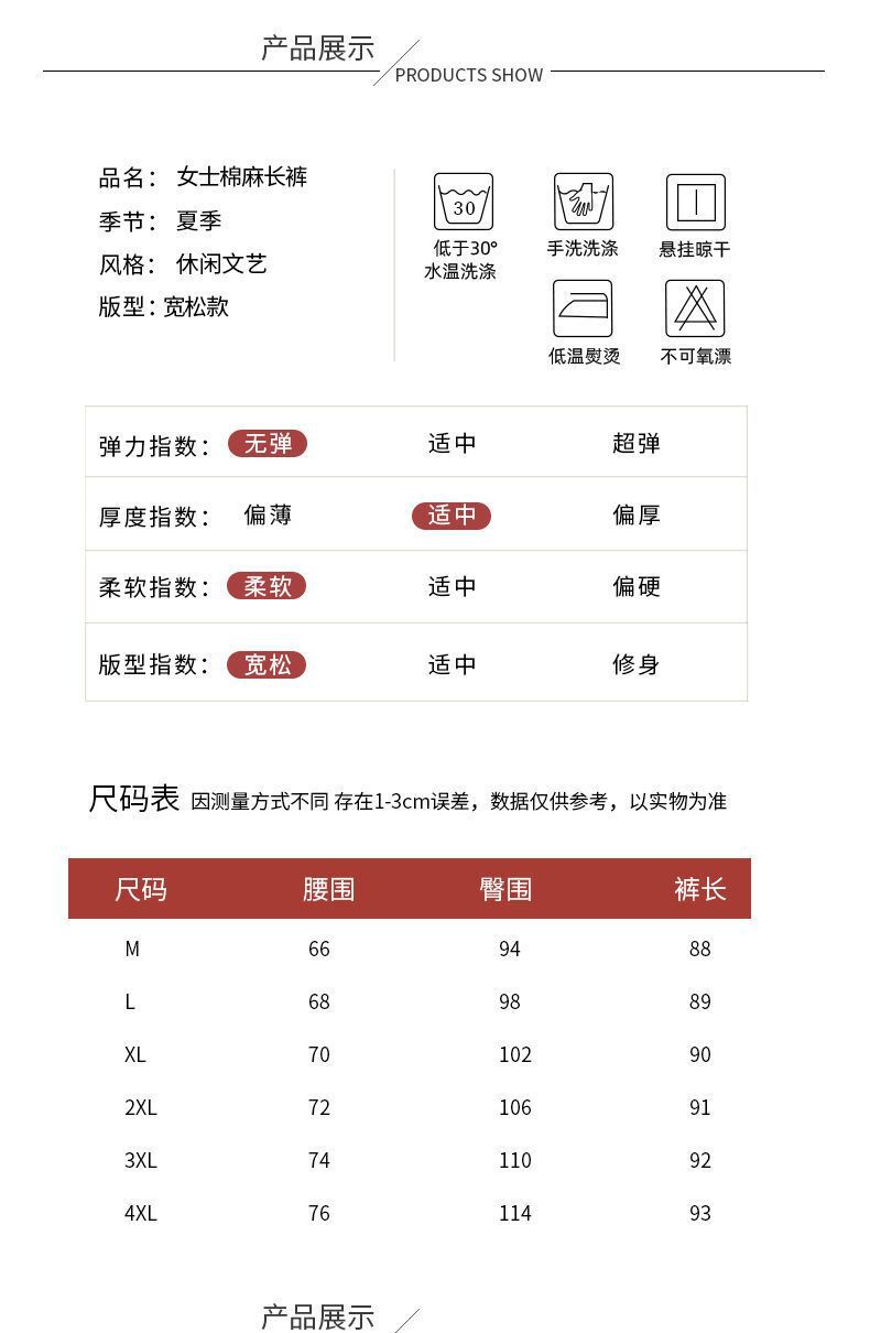 棉麻九分裤女夏季薄款2021新款韩版宽松显瘦高腰直筒裤女士哈伦裤详情4