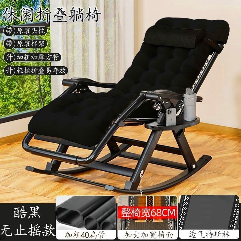 折叠躺椅摇摇椅可折叠老人午休阳台椅家用休闲懒人椅户外庭院椅子|undefined