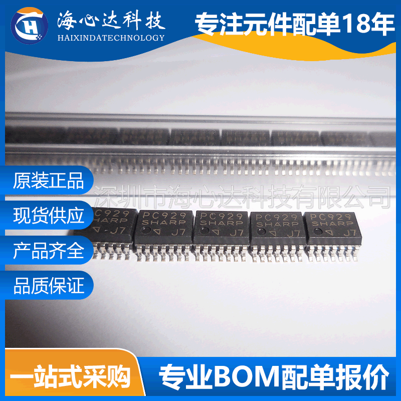 PC929J00000F PC929 光隔离器 逻辑输出 贴片SOP14 栅极驱动器