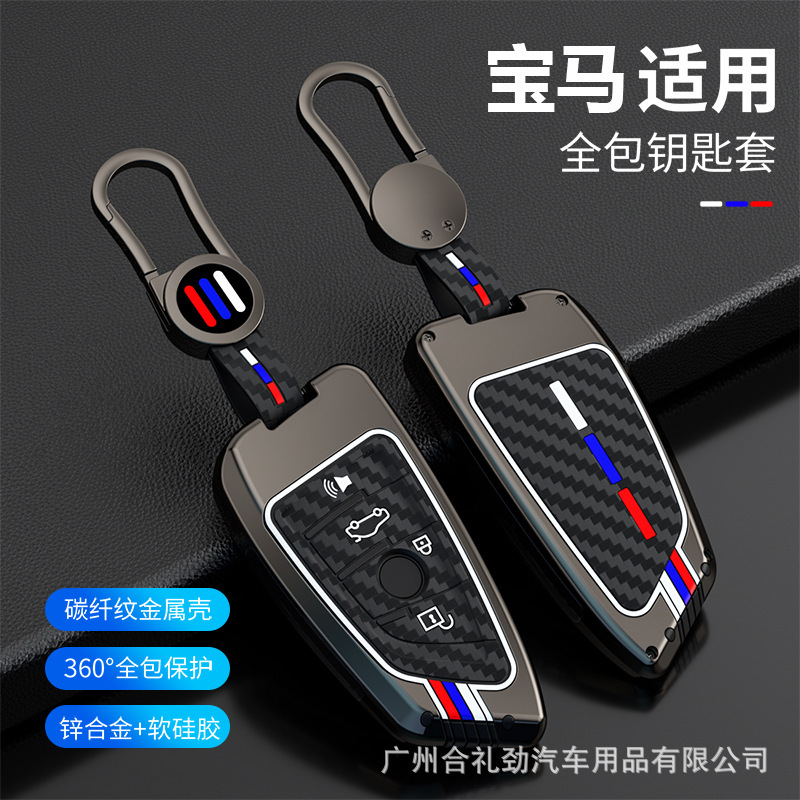 BMW 5 Series blade key case 530 suitable for 525 pack 23 3 Series 3 325li shell x5 buckle x3/x1 5 series x2 BMW 5 Series blade key case 530 suitable for 525 pack 23 3 Series 3 325li shell x5 buckle x3/x1 5 series x2