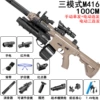 100cm Hand Self -integrated Three Model M416 Sand Man -match+Grenades+Drum [E -commerce Box]