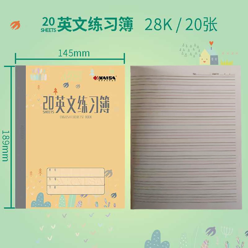 凯萨 作业本子小学生四线方格横格算术拼音生字英文练习本 1本