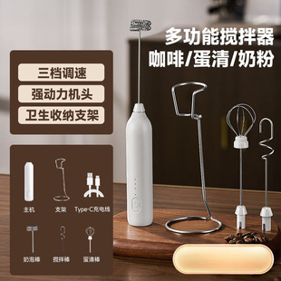 Electric Milk Frother Household Handheld Egg Beater Milk Frother Coffee Milk Frother Machine Whipping Stick