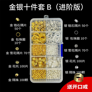 DIY Jewelry Gold and Silver Two-Color Material Package Beaded Bracelet Necklace Metal Accessories Lobster Clasp