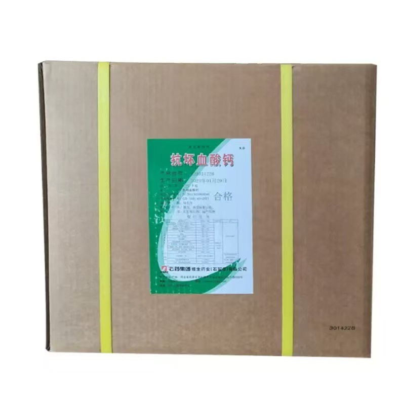 抗坏血酸钙石药食品添加维生素C钙营养强化量大从优L-抗坏血酸钙|undefined