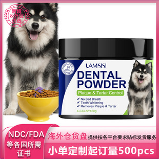 Cross-Border Pet Tooth Powder Whitens Teeth, Removes Plaque and Tartar, Removes Odor and Freshens Breath for Cats and Dogs