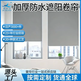 百叶窗帘;卷帘;布艺窗帘