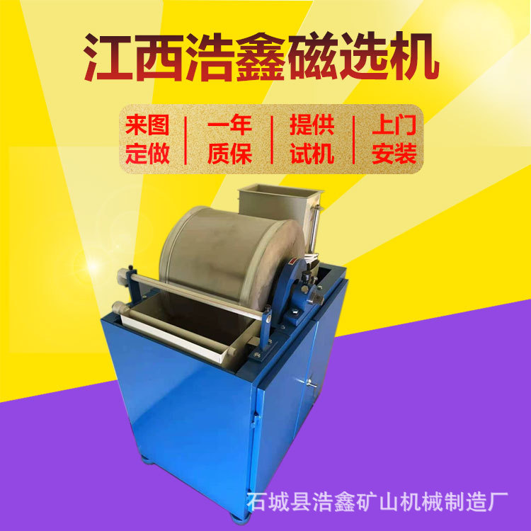 XCRS-400*300实验室电磁湿法鼓式磁选机 矿粉除铁湿式弱磁选设备