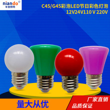 LED��ɫ���ݟ�G45�߲����R���}�Q��̨�b�С����E27B22�����ݿ�