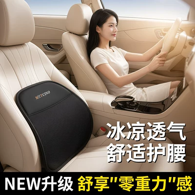 Waist support: Drivers Who Sit for Long